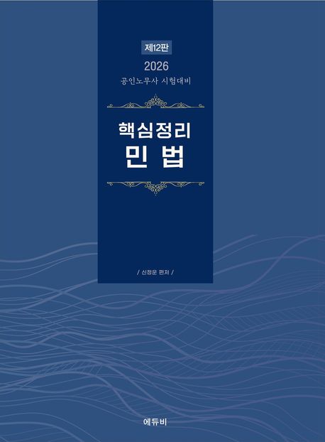9791171102723