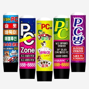 PC방 에어간판 천갈이