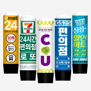 편의점 에어간판 천갈이