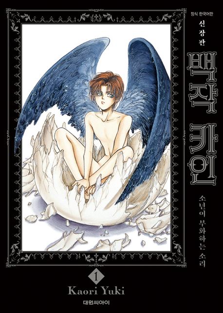 백작 카인