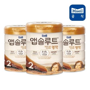 앱솔루트 명작 분유 2단계 800g 3캔