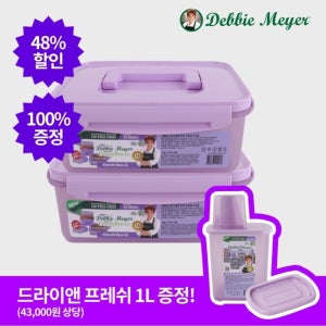 데비마이어 신선보관 833더김치통 2P + 드라이앤 프레쉬 증정✨