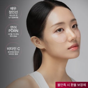 뷰앤디 PDRN-C 링클 리페어 아이패치