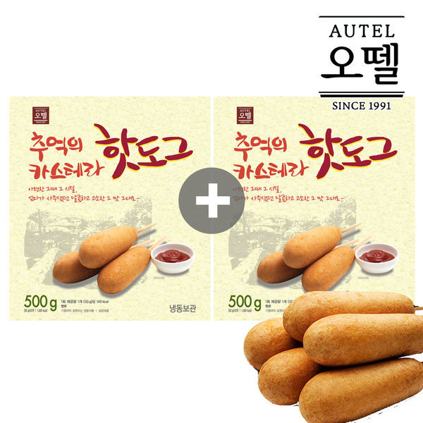 오뗄 카스테라 핫도그