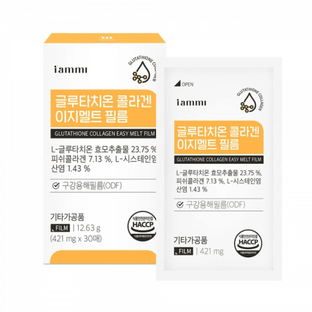 필름형 글루타치온 콜라겐 이지멜트 필름 클루타치온 글로타치온 <b>휴럼</b>  1개  30회분