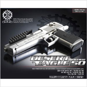 기타 아카데미 데저트 50 장난감총 비비탄총 권총