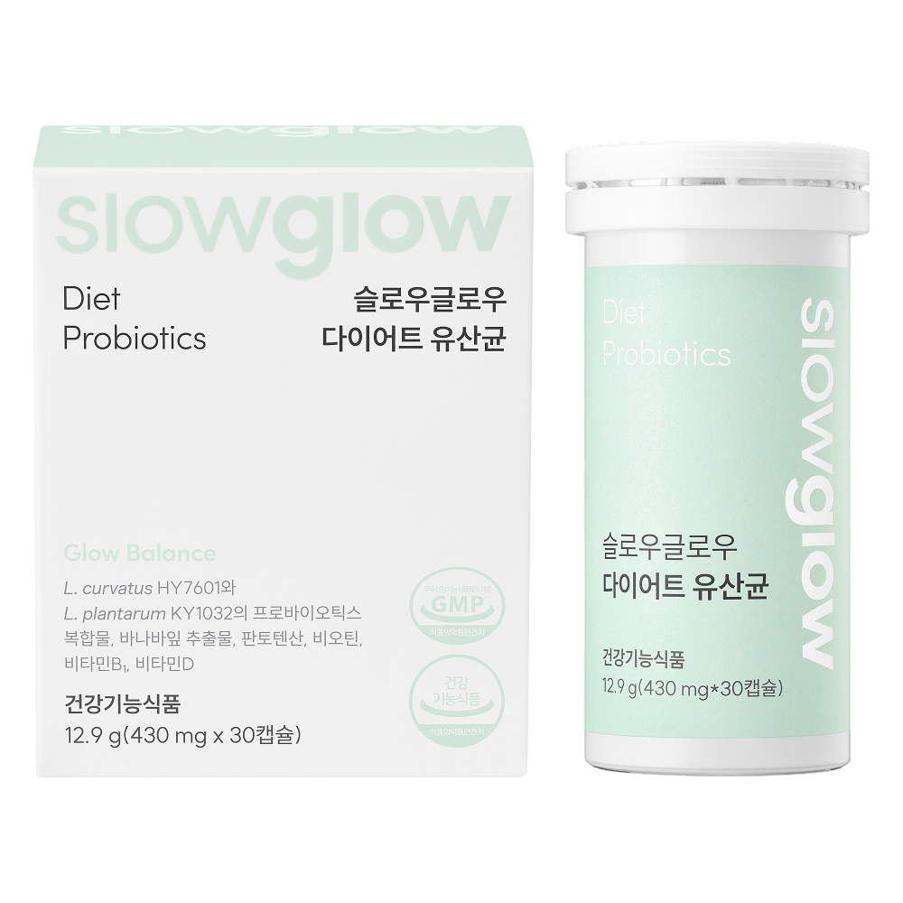 슬로우글로우 다이어트 유산균