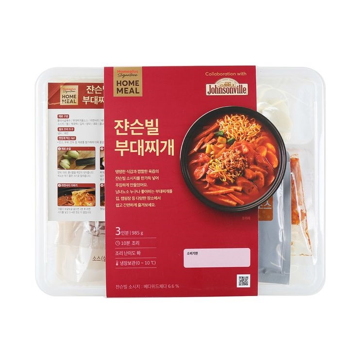 Migain F&B Home Meal Johnsonville Budae Jjigae 985g, 1 pc