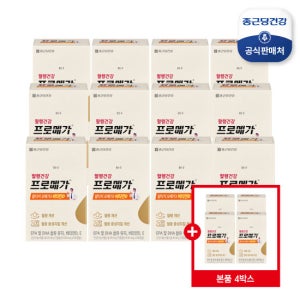 [방송에서만]프로메가 알티지오메가3 비타민D 12박스+4박스 더 TV상품