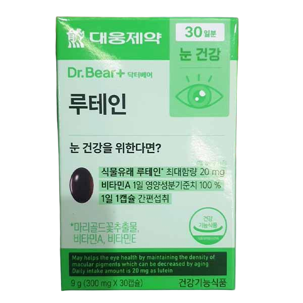 루테인