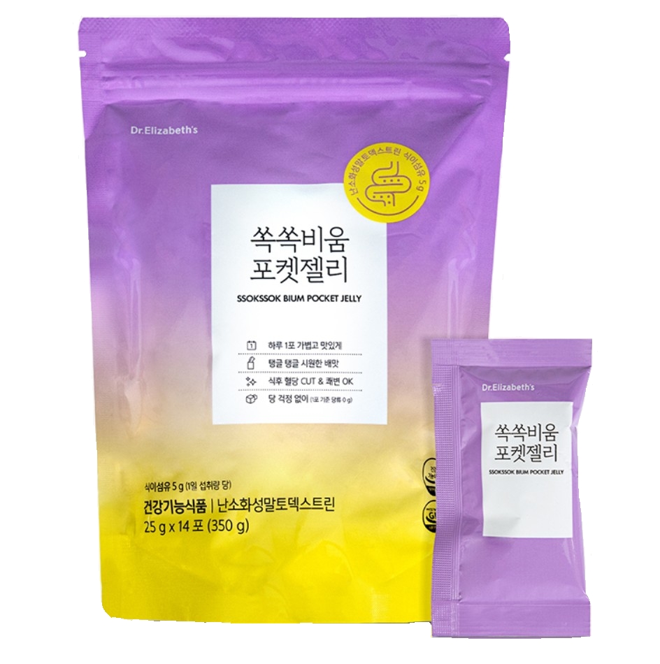 쏙쏙비움 포켓젤리