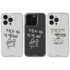 유스무드 젤리케이스 레터링 모음 갤럭시 와이드 노트 퀸텀 버디25 24 23 22 21 20 A90 A71 A51 A53 A54 A16 A24 A25 A33 A34 A35 [갤럭시