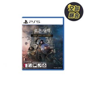 PS5 붉은사막 데이원 에디션 스틸북 특전 선택
