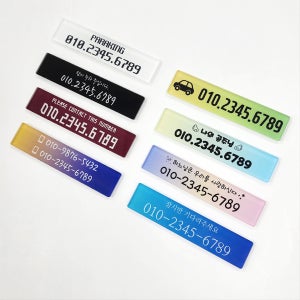 와우박스 주문제작 아크릴 차량 주차번호판 알림판❣️ 신차선물, 와우박스