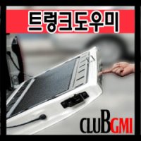 렉스턴/액티언/코란도스포츠 트렁크 도우미/트렁크스프링/리어게이트/오픈도우미