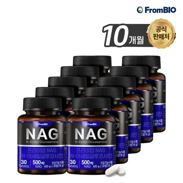 <b>프롬바이오</b> NAG(10개월)
