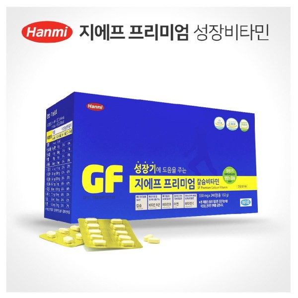 한미 지에프 프리미엄 <b>칼슘</b>비타민 240정 어린이<b>칼슘</b>제