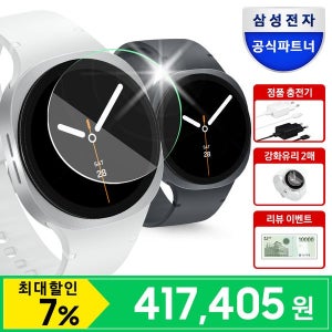 [삼성전자] [구매혜택 4종] 삼성 갤럭시 워치8 40mm LTE 자급제