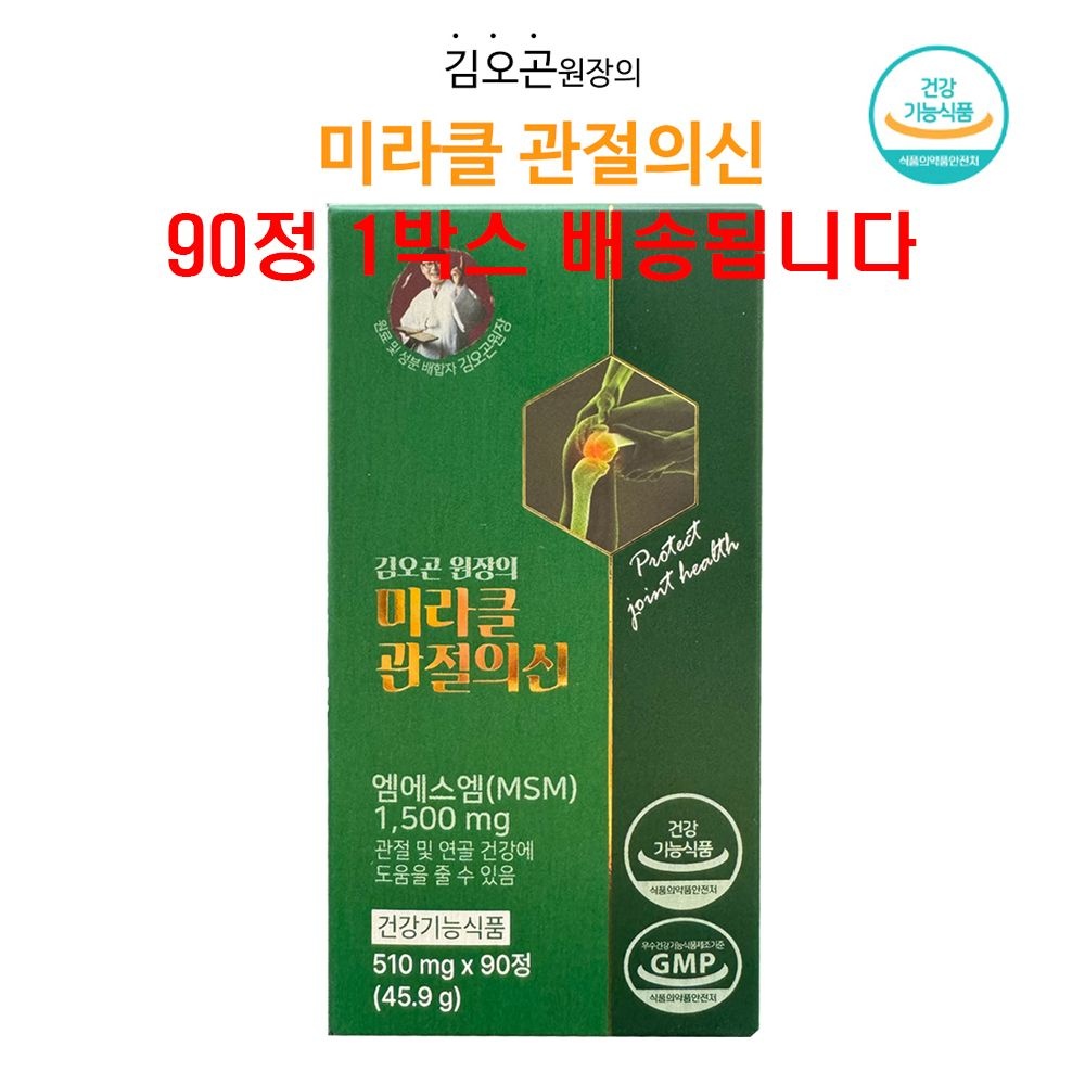 관절·연골 건강 엠에스엠 비타민D 제품 이미지