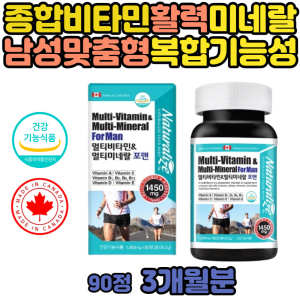 수용성 종합 직장인 남성 면역력 아이오딘 멀티 <b>비타민</b> D 아연 남자 친구 선물  A <b>B6</b> B12 비오틴 요오드 <b>아</b>