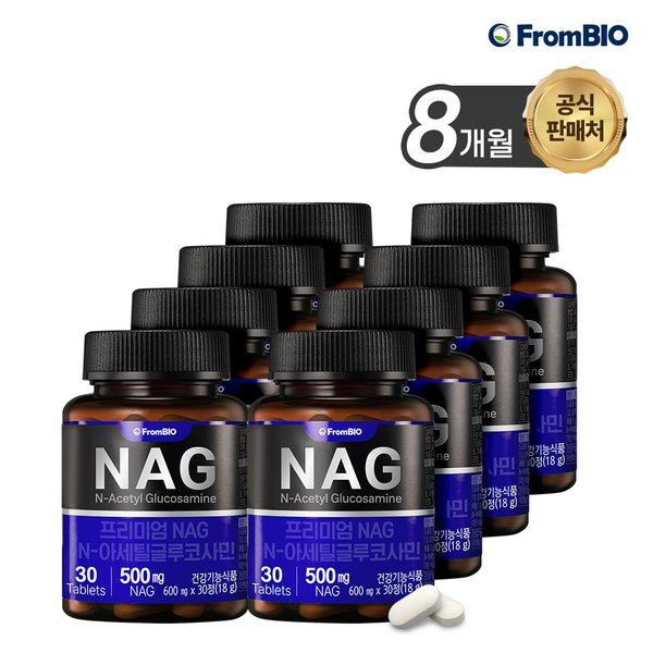<b>프롬바이오</b> NAG(8개월)