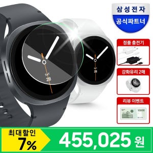 [삼성전자] [구매혜택 4종] 삼성 갤럭시 워치8 44mm LTE 자급제