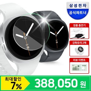 [삼성전자] [구매혜택 4종] 삼성 갤럭시 워치8 40mm 블루투스