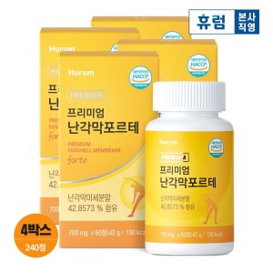 <b>휴럼</b> <b>휴럼</b> 프리미엄 난각막 포르테 (700mg60정) 4박스