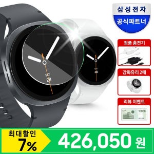 [삼성전자] [구매혜택 4종] 삼성 갤럭시 워치8 44mm 블루투스