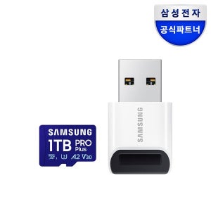 삼성전자 마이크로SD PRO PLUS 1TB MB-MD1T0SB/WW 리더기 패키지