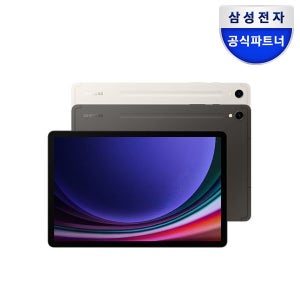 [삼성공식파트너엠피나비] 삼성전자 갤럭시탭S9 128GB WiFi SM-X710_SM-X710 128GB