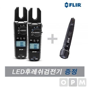[하프클럽]FLIR VT8-600 후크메타 클램프테스터