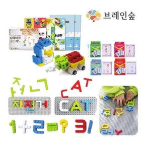 브레인숲 글자블록 3종 카드세트 유치원 어린이집 학원 교습 교구 단체 창의력