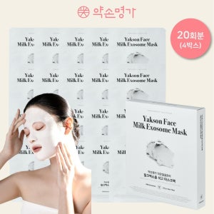 [TV상품][기본] 약손명가 작은얼굴관리 석고 마스크팩 세트 (20매)