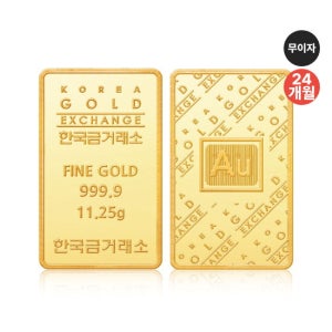 한국금거래소 [무이자 최대 24개월] 한국금거래소 순금 골드바 11.25g