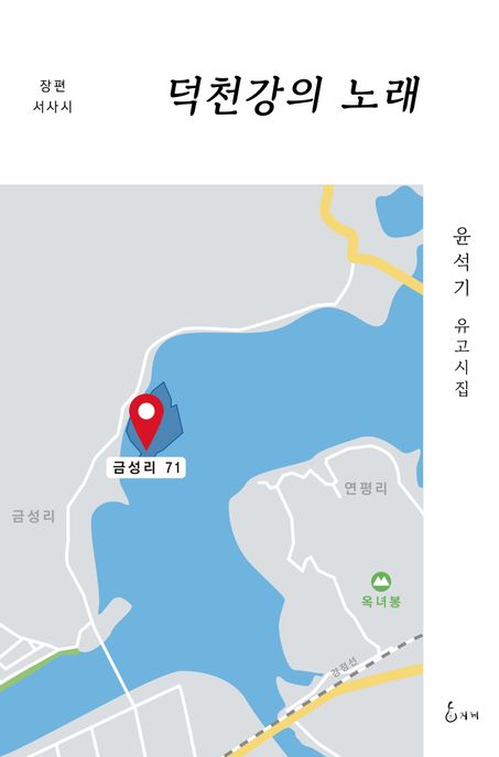 9791157285877