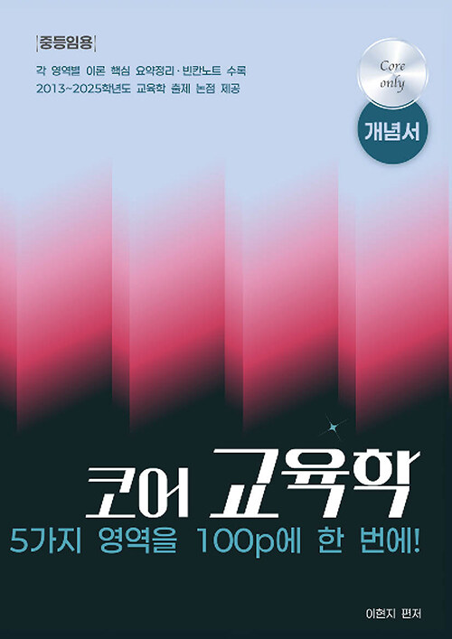 9791199486850