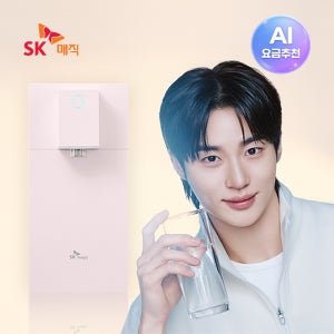SK매직 초소형라이트정수기, 타사보상+반값할인