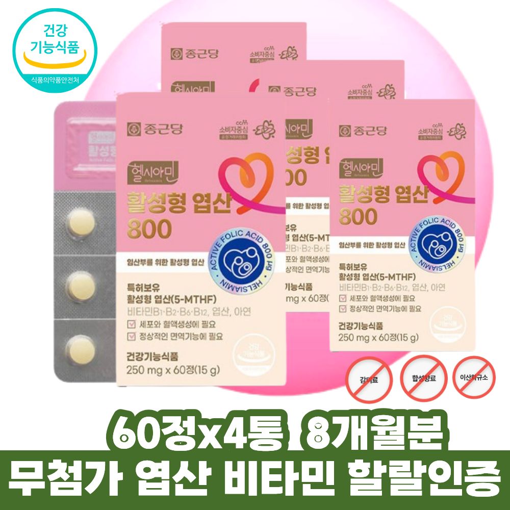 임신 초기 후 임신부 남자 임신 <b>엽산</b> 신혼 예비 부부 임산부 면역 비타민 임신13주 비타민b1b2<b>b6b12</b> 아연