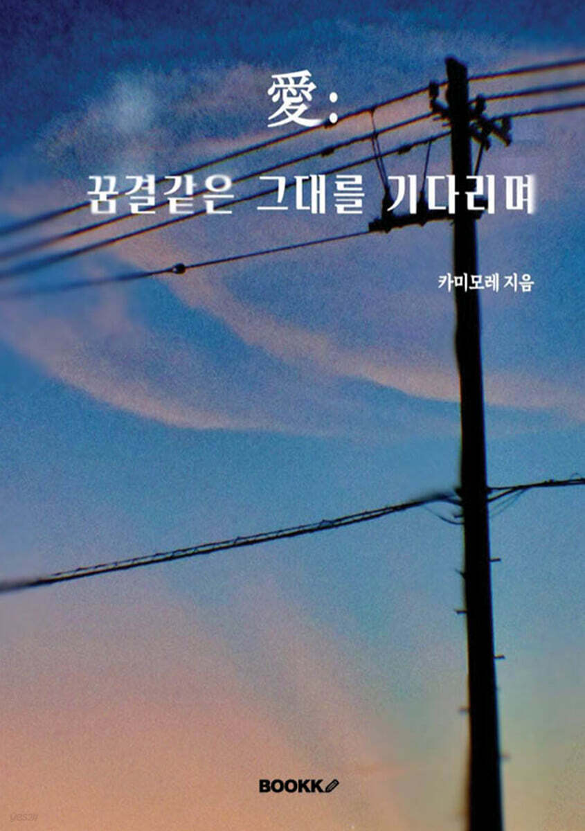 9791112063069