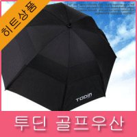 투딘 투딘골프 더블 이중방풍 골프우산 TD-UR01 60인치