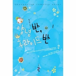 웅진북센  양념 반 후라이드 반. 1_684913