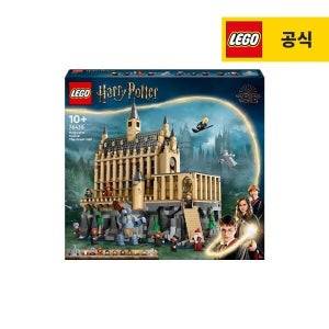 레고 [레고(아동)] 레고 해리포터 76435 호그와트™ 성: 그레이트 홀 [공식]