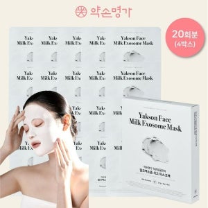 [하프클럽]약손명가 작은얼굴관리 석고 마스크팩 세트 (20매)