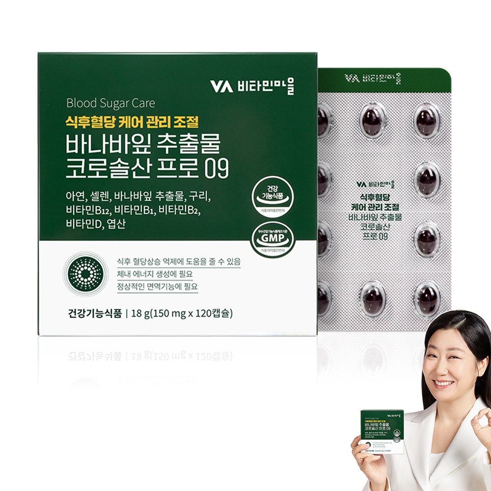 비타민마을 식후 혈당관리 바나바잎 추출물 코로솔산 프로 09  120정  1개