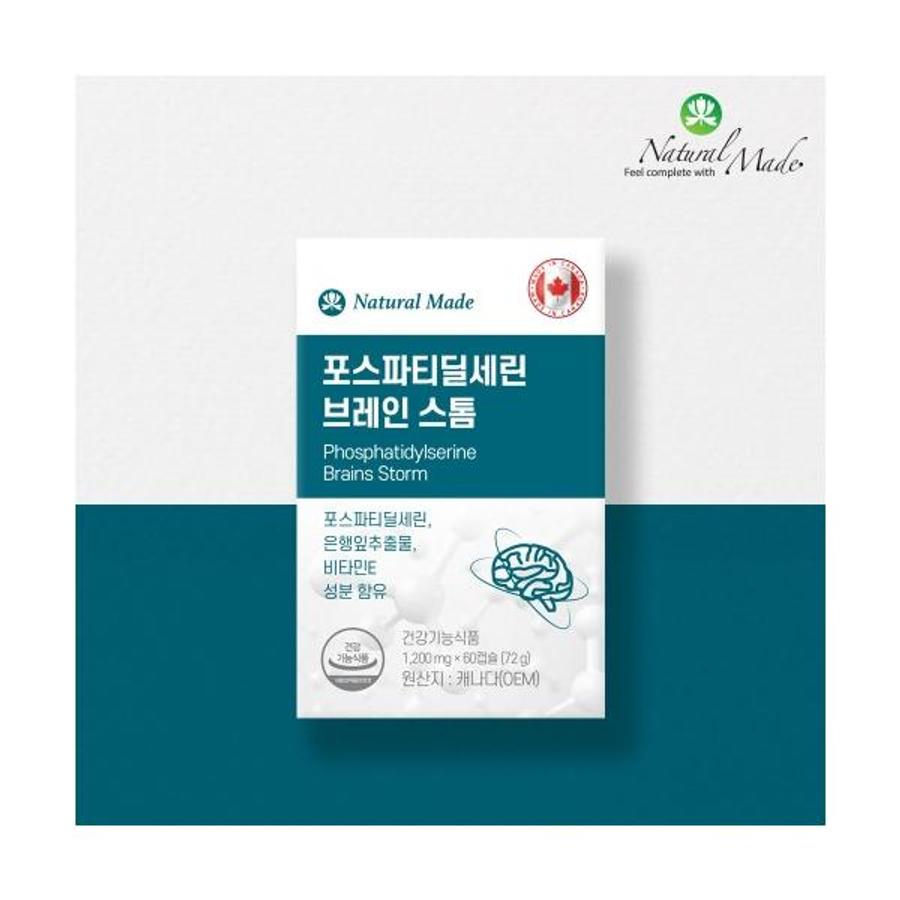 (캐나다직수입/1개월) 네츄럴<b>메이드</b> 신제품-두뇌건강지킴이 포스파티딜세린 브레인스톰 1200mg <b>집중력</b>개선 인지력개선 피부건강도움 어르신영양제 청소년<b>집중력</b>