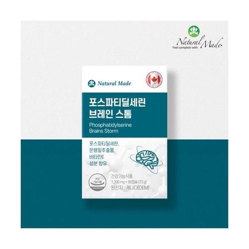 (캐나다직수입/1개월) 네츄럴<b>메이드</b> 신제품-두뇌건강지킴이 포스파티딜세린 브레인스톰 1200mg <b>집중력</b>개선 인지력개선 피부건강도움 어르신영양제 청소년<b>집중력</b>