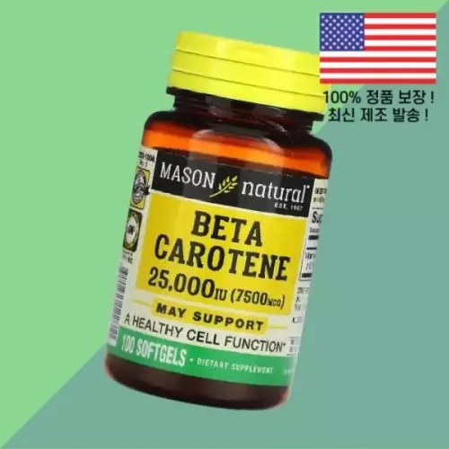 메이슨 <b>내추럴 베타카로틴</b> 카로티노이드 <b>7500mcg</b> 25000IU 100소프트젤 Mason <b>Natural Beta</b> Carotene 25000