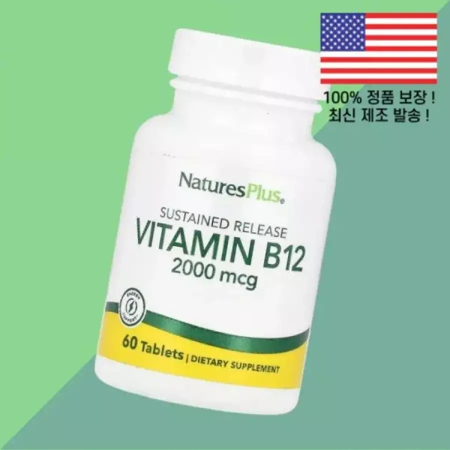 <b>네이처스플러스</b> 서방형 서스테인 릴리즈 비타민B 비타민비 비타민B군12 2000mcg 60정 <b>NaturesPlus</b> Sustaine