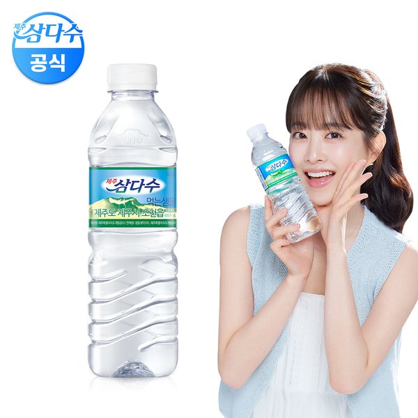 제주삼다수 (삼다수)무료배송 제주 삼다수 500ml 20병 (유라벨 / 무라벨 랜덤 발송) 대표 이미지